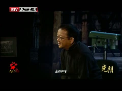 光阴 《光阴》 20140419 我爱你，中国（十二）