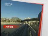 远方的家 玩转德胜门 旅游沾喜气