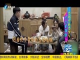 娱乐乐翻天 《娱乐乐翻天》 20170504