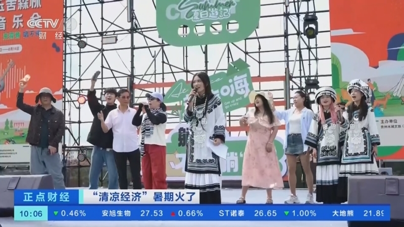 正点财经 《正点财经》 20260723 10:00