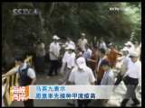 海峡两岸 [视频]马英九表示愿意率先接种甲流疫苗
