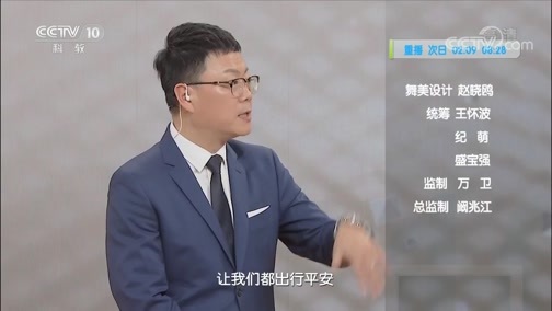 健康之路 《健康之路》 20200123 谨防假期意外伤害（五）