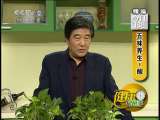 地球密码（周末精编节目） 周末精编节目 2010年 第124期