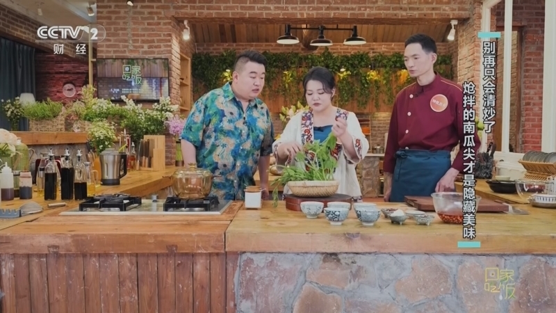 回家，吃饭 《回家吃饭》 20260604 这些新鲜上市的宝藏蔬菜 做对了才好吃 你知道吗？