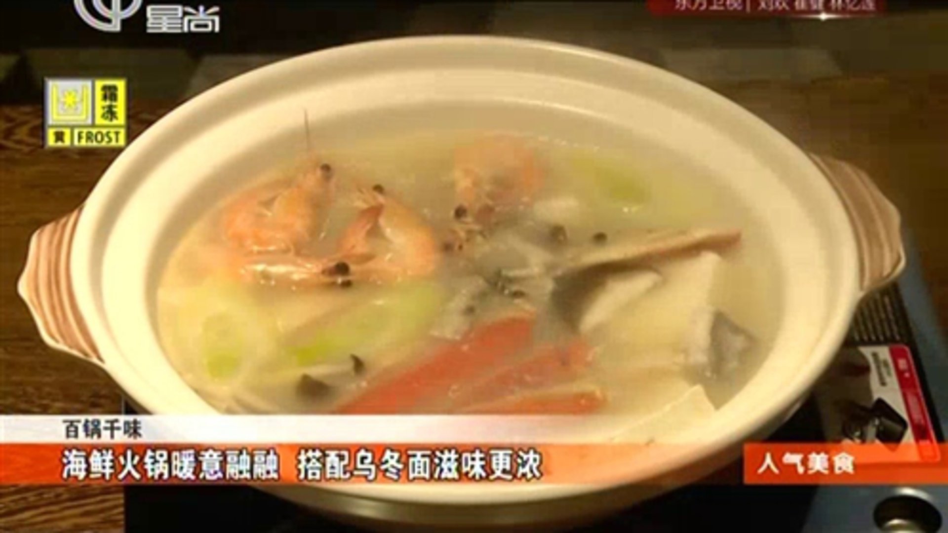 人气美食 151126人气美食_001