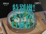 回家，吃饭 《回家吃饭》 20160509 香菇酿鱼蓉 宫廷佛手