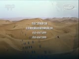 环球经济连线 《环球财经连线》 20170926