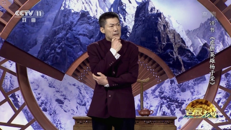 《名家书场》 20211023 评书《虎胆英雄杨子荣》（第二十三回）