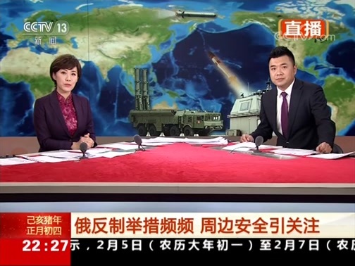 国际时讯 《国际时讯》 20190208
