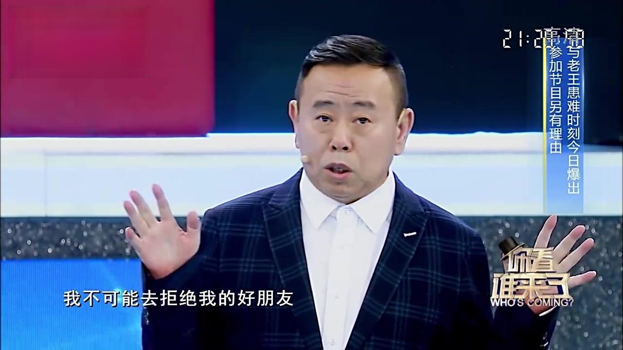 你看谁来了 2017 20170415