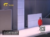 时尚中国 《时尚中国》 20160302