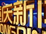 重庆新闻联播 《重庆新闻联播》 20170719