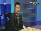 棋牌乐 [棋牌乐]20170225 第五届财神杯视频象棋快棋赛