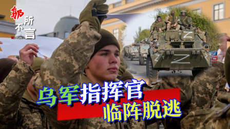 俄战斗机群逼近乌首都基辅，连线避难所中国留学生 乌克兰士兵控诉：俄军还没打过来，军官就逃跑了，让我们肉搏坦克