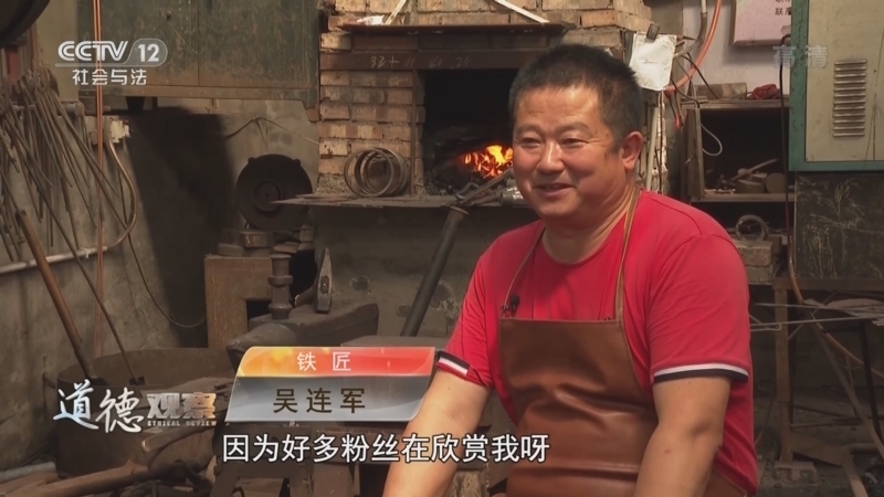 道德观察 《道德观察(日播版)》 20220724 “网红”铁匠大叔
