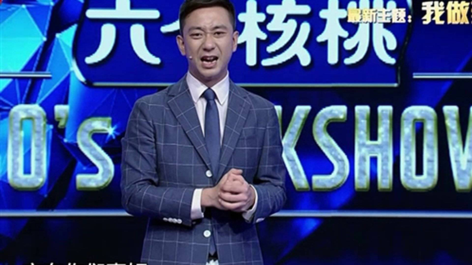 今晚80后脱口秀 赵兴分享职业经验