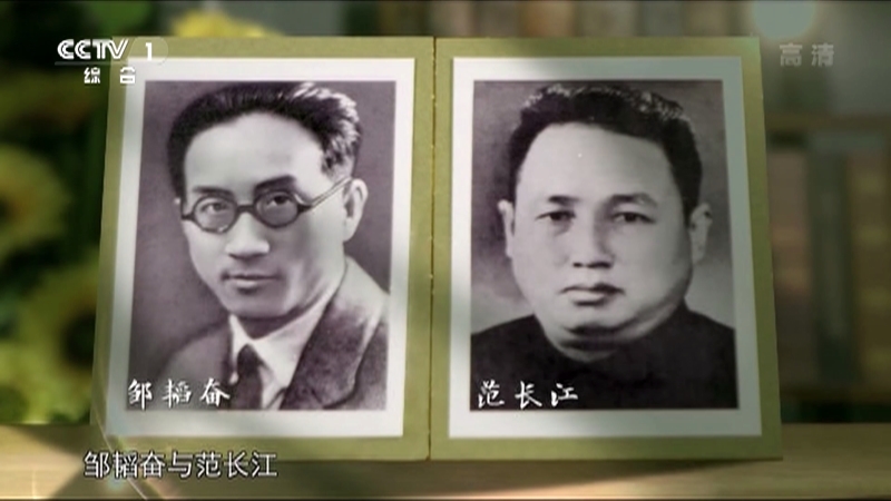 《山河岁月》 第三十四集 五月的鲜花