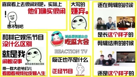 姨太的吃瓜大会 第一季 4位直男路人来看外国明星说中文的爆笑瞬间