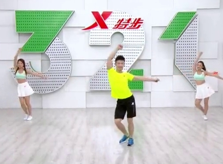 321动起来 轻轻松松变成“小腰精”