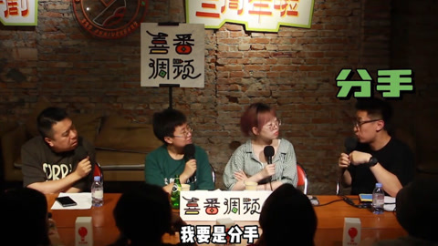 喜番喜剧&middot;精选 喜番调频：同事八卦到这个份上 我真服了