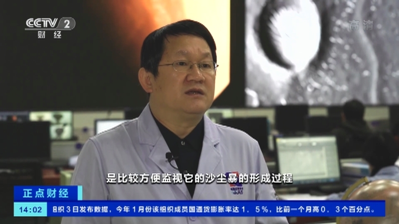 《正点财经》 20210304 14:00