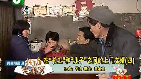 钱塘老娘舅 被别人