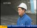 新闻调查 低碳·新探索 2009-06-27