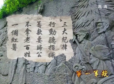 《八一永恒》 《八一永恒》系列之“第一军规”