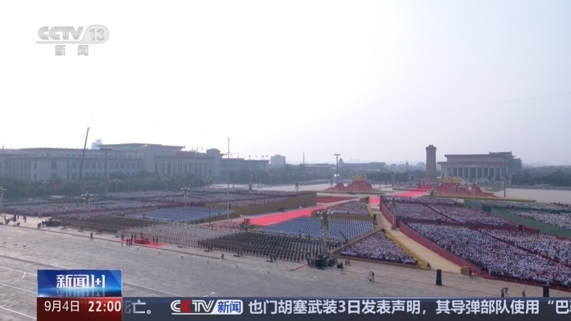 新闻1+1 《新闻1+1》 20250904 九三阅兵，我们表达了什么？