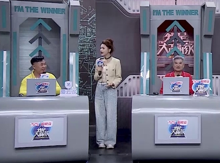 我是大赢家 我是大赢家20251110期