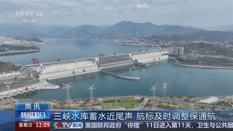 新闻30分 《新闻30分》 20251012