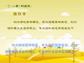 小学生普通话学习 容易混淆的读音_06
