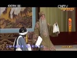 CCTV空中剧院 《CCTV空中剧院》 20150406 2015天津行 京剧《秦香莲》 1/2