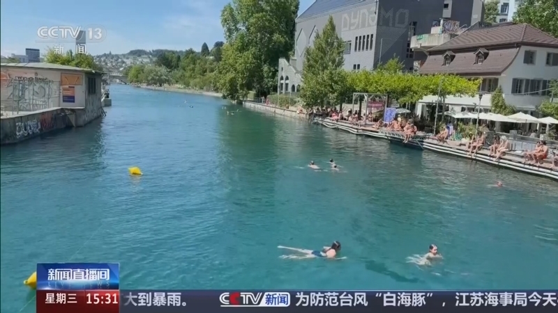 新闻直播间 《新闻直播间》 20260805 15:00