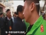 记住乡愁第一季 《记住乡愁 第一季》 20150209 第四十集 文里村——行善至乐