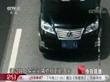 今日说法 《今日说法》 20171114 高速路上的“不速客”