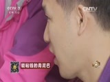 致富经 《致富经》 20151214 能粘钱的青泥巴