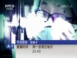 天网 《天网》 20170802 她是谁？