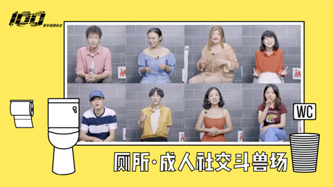 那些厕所里发生的尴尬社交故事