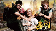影视纪 2012年电影经典台词大集合