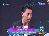 娱乐乐翻天 《娱乐乐翻天》 20160701