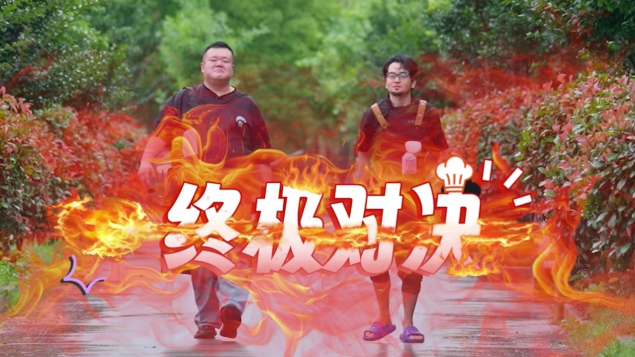 脱口秀和Ta的朋友们 第3季 脱友日记下期预告：毛豆孙书桓大厨终极对决