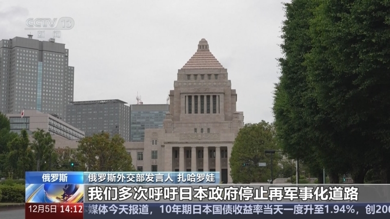 新闻直播间 《新闻直播间》 20251205 14:00