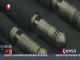 东方新闻 《东方新闻》 20161119