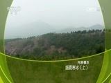 走近科学 《走近科学》 20160919 盛夏寒冰（上）