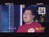 开门大吉 《开门大吉》 20130407