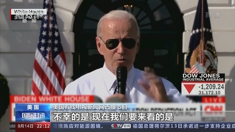 国际时讯 《国际时讯》 20220914