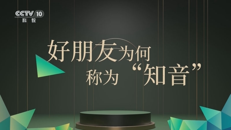 《百家说故事》 20260318