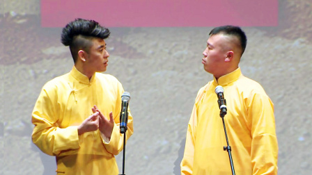 德云社20周年全球巡演游轮专场 2016 《学哑语》张云雷 杨九郎