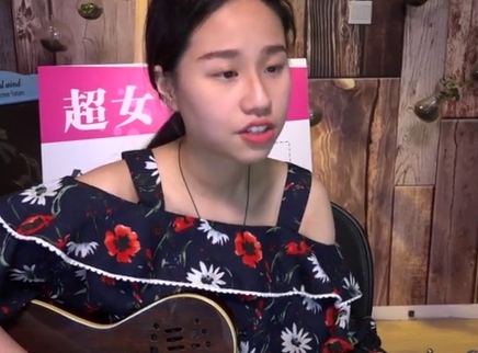 818超女聊天室 孟慧圆练习新琴全力备战模拟考